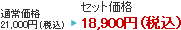 ʏ퉿i21,000~iōjZbgi18,900~iōj