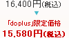 16,400~iōjdo plus艿i 15,580~iōj