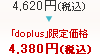 4,620~iōjdo plus艿i 4,380~iōj