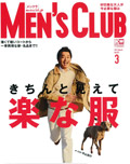 MEN’S CLUB 3月号