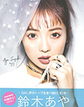 Aya Suzuki 10 10th ANNIVERSARYスタイルブック