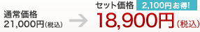 ʏ퉿i21,000~iōjZbgi18,900~iōj 2,100~I